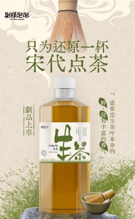 3个月逆袭抖音TOP1！无糖茶赛道又杀出一匹新黑马(图2)