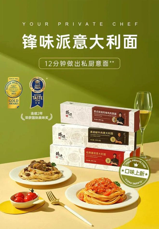 统一悄然布局速食意面赛道空刻们该如何应对？(图2)