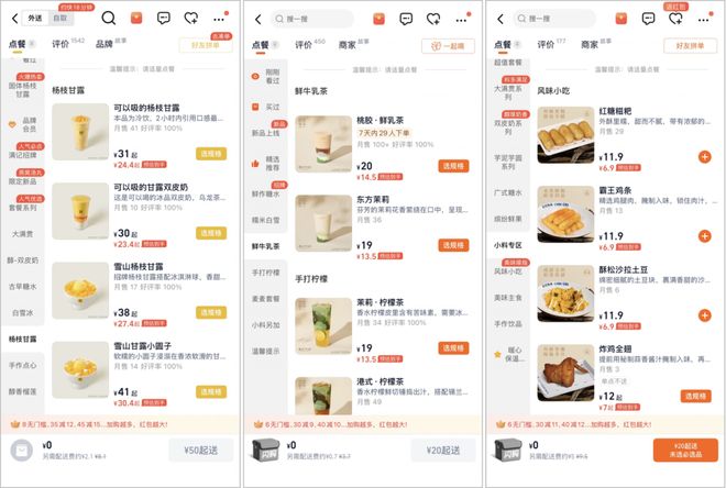 一年拓店1000+「糖水」成了2025年的小风口(图6)