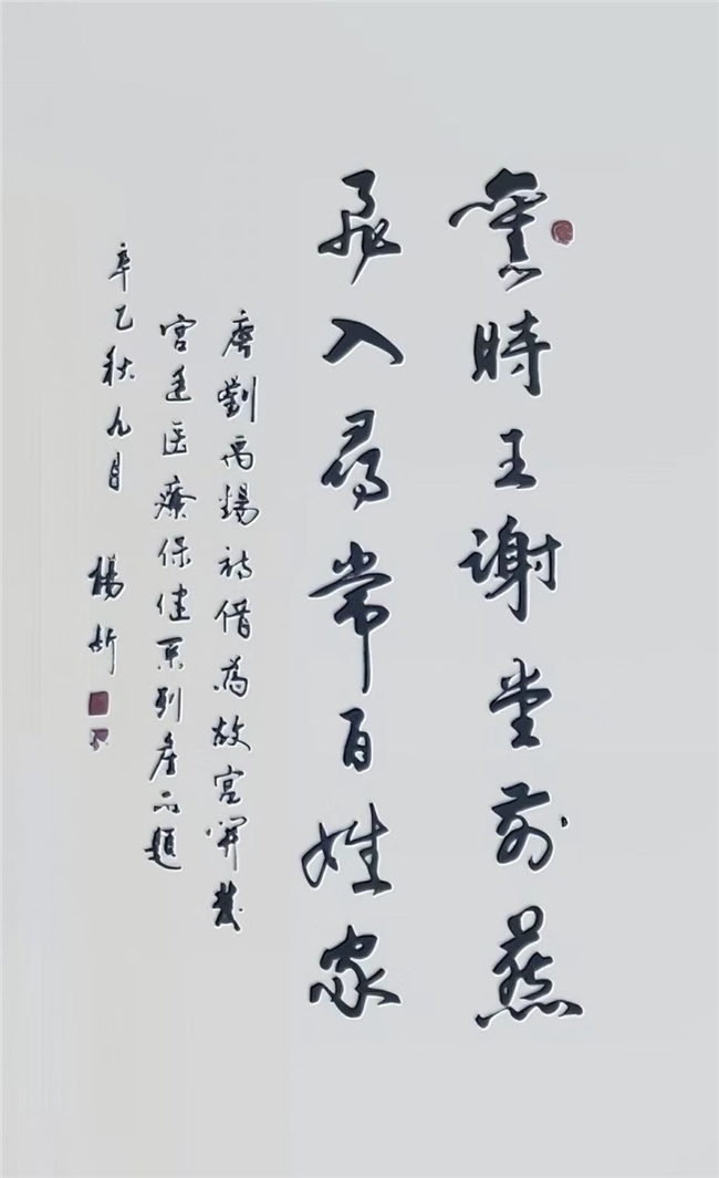 九游app：御赐传承东方瑰宝。——甚好御以药食同源领航东方养生饮品新纪元(图2)