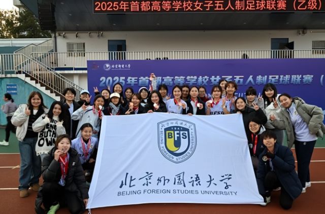 九游体育：北京外国语大学好不好？不止语言强校园氛围一样很好！(图2)