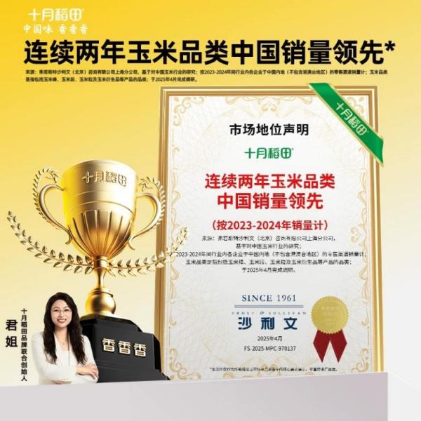 九游app：战略升级引领：十月稻田2025年的增长与价值释放(图4)