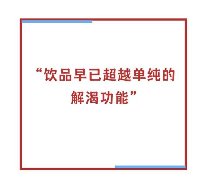 情绪定价权！从Alani Nu“女巫大杂烩”看能量饮料的下一个破局点(图2)