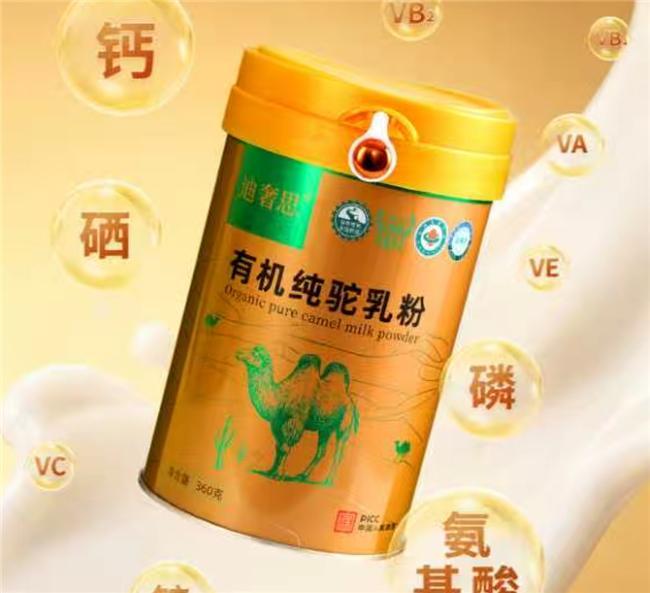 驼奶粉品牌权威排名出炉揭晓正宗品牌前十名！(图10)