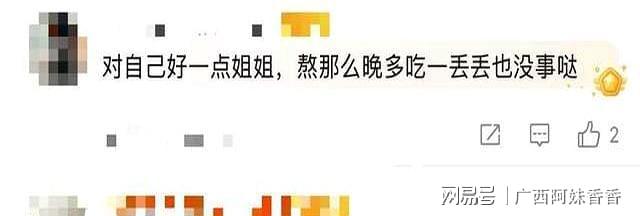 孙俪晒夜宵：饿到发慌、只吃3颗坚果；此前教邓超3周腰围缩4厘米(图3)