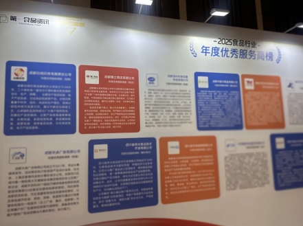 九游体育：专注食品餐饮物流雅士物流荣膺“2025创新百味榜年度优秀创新服务商”(图2)