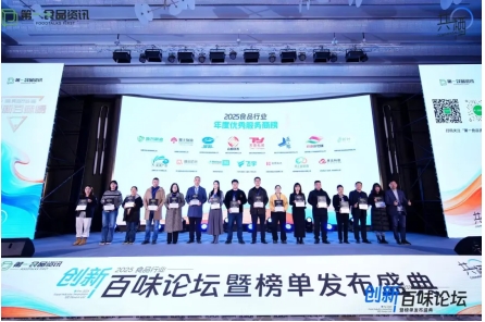 九游体育：专注食品餐饮物流雅士物流荣膺“2025创新百味榜年度优秀创新服务商”(图4)