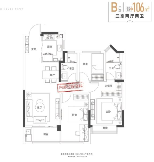 包河区新华星耀玥湖【合肥最近新开楼盘-当前合肥最受欢迎楼盘】(图4)