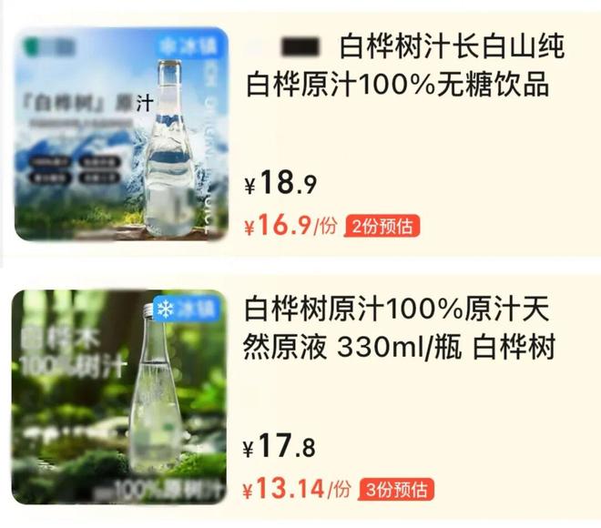 一种全网都在捧的养生饮品以为大补小心实则是糖水(图2)