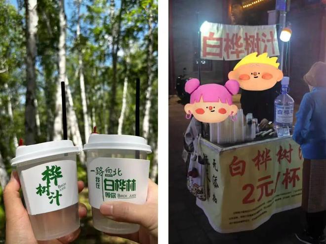 一种全网都在捧的养生饮品以为大补小心实则是糖水(图18)