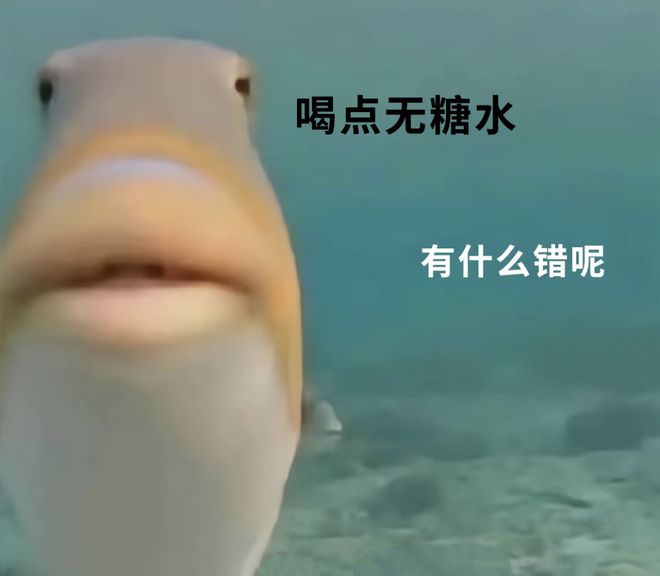 一种全网都在捧的养生饮品以为大补小心实则是糖水(图17)