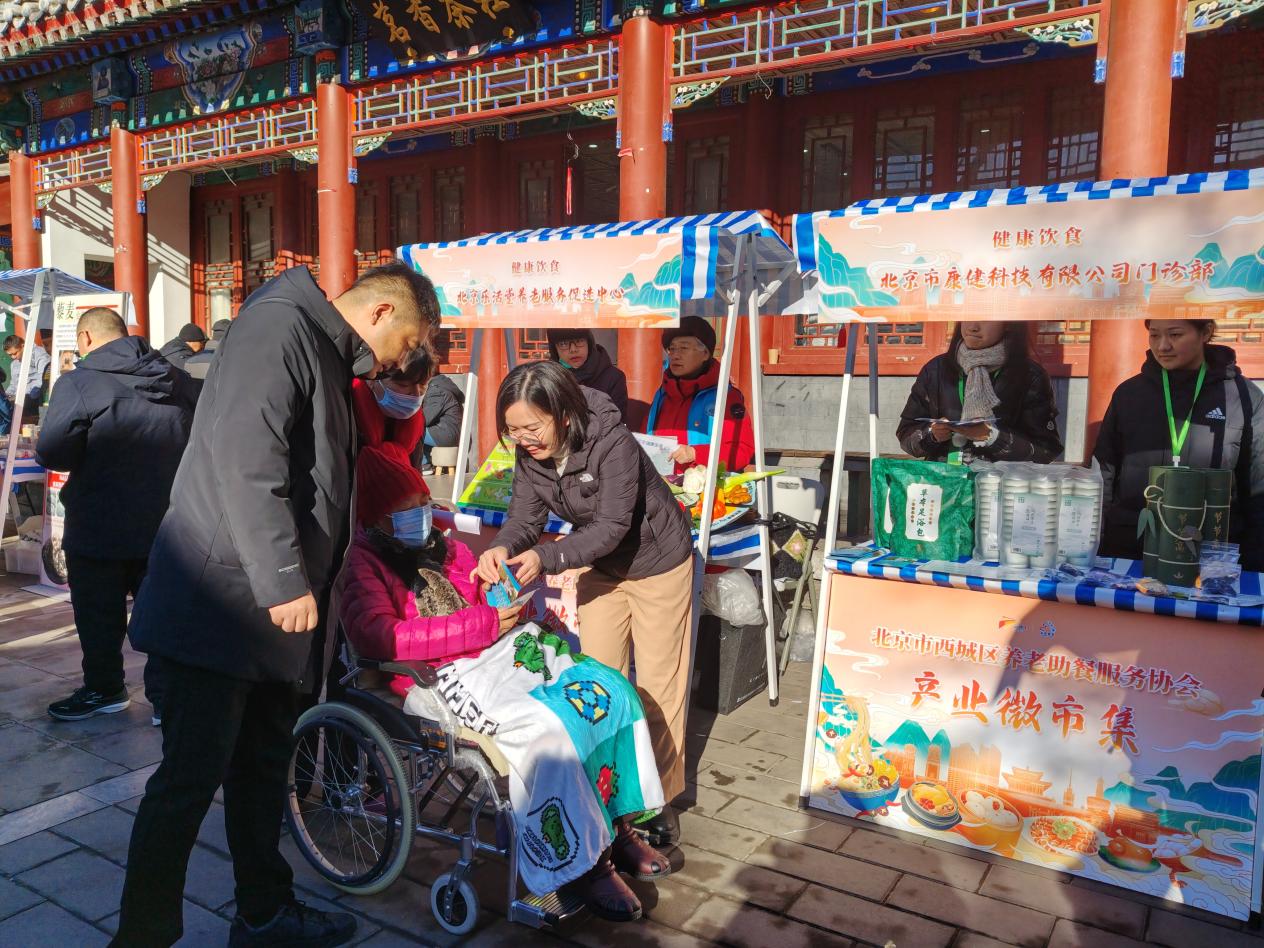 西城区养老助餐服务协会在京成立(图4)