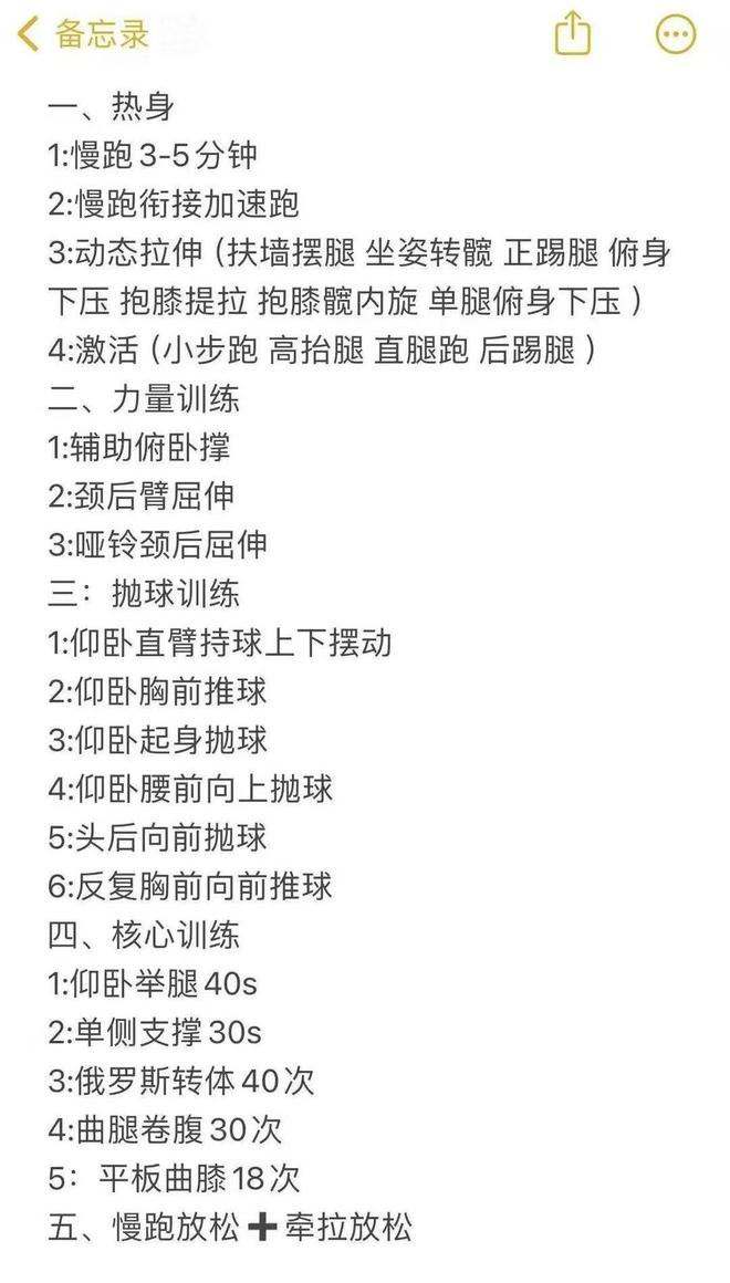 九游体育：暑假“上门私教”兴起：体育老师进小区带娃练体能 有教练月入超2万(图3)
