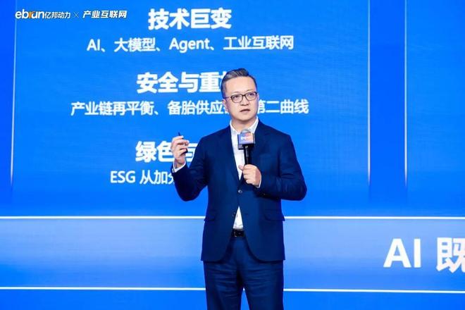 九游官网入口：解锁产业互联网新周期他们都说了什么(图2)