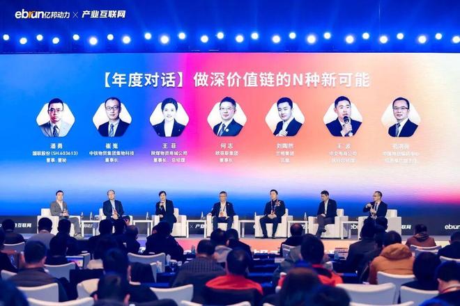 九游官网入口：解锁产业互联网新周期他们都说了什么(图5)