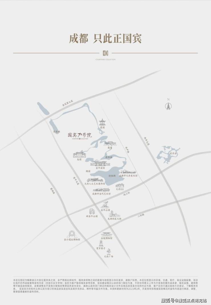 成都「国宾7号院」售楼部电话_新春置业热线_户型鉴赏指南_独家购房礼遇_春节钜惠倒计时(图2)