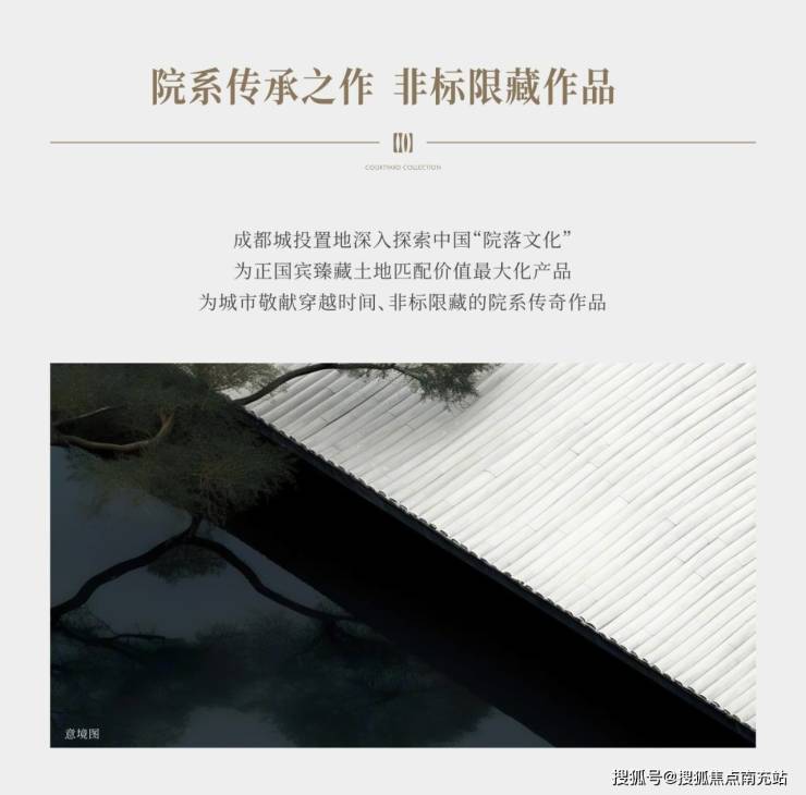 成都「国宾7号院」售楼部电话_新春置业热线_户型鉴赏指南_独家购房礼遇_春节钜惠倒计时(图5)