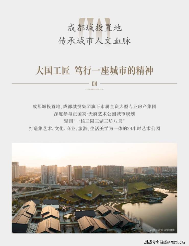 成都「国宾7号院」售楼部电话_新春置业热线_户型鉴赏指南_独家购房礼遇_春节钜惠倒计时(图4)