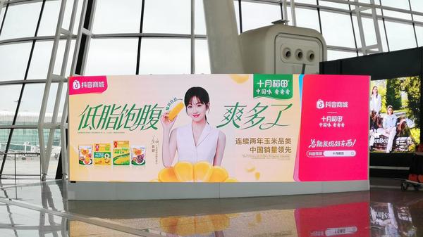 九游体育：高“妍”值开工季！十月稻田×姜妍共启2026轻食季(图2)