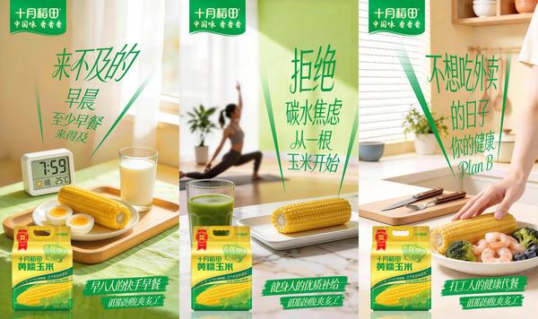 九游体育：高“妍”值开工季！十月稻田×姜妍共启2026轻食季(图3)