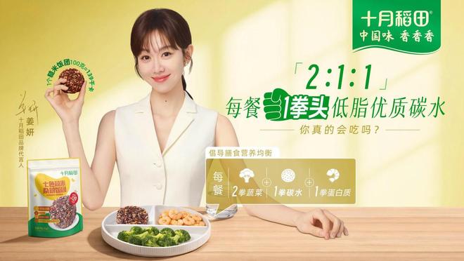 从好粮到好食：十月稻田连续三年打造专属“轻食季”(图3)