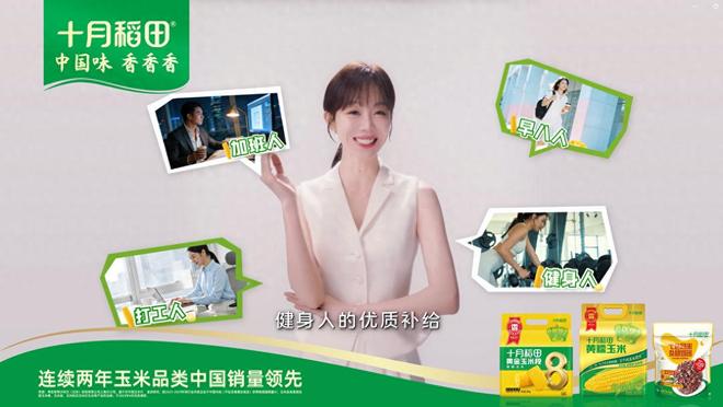 从好粮到好食：十月稻田连续三年打造专属“轻食季”(图1)