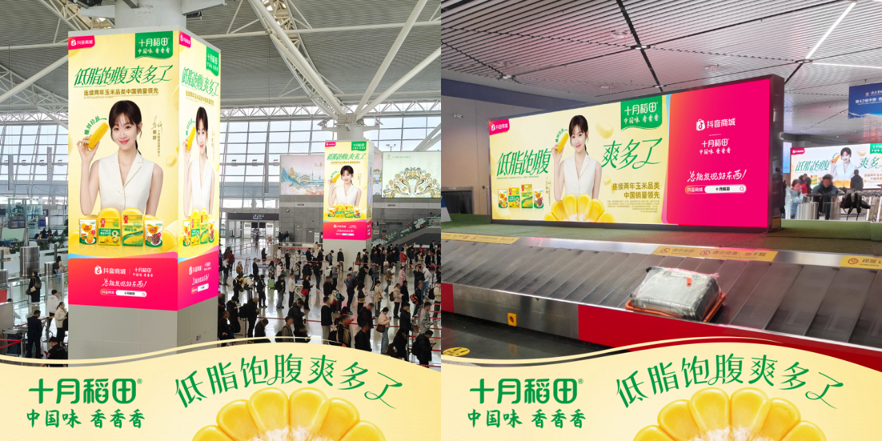 从好粮到好食：十月稻田连续三年打造专属轻食季(图2)