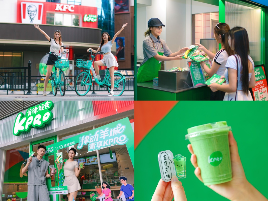 九游app：KPRO肯律轻食广州市场喜迎三十店庆十店同开彰显品牌活力(图4)
