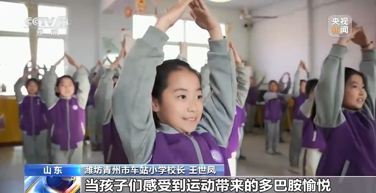 为小胖墩“开处方” 各地中小学解锁定制版“活力养成手册”(图9)