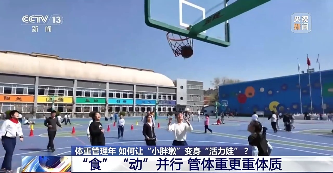为小胖墩“开处方” 各地中小学解锁定制版“活力养成手册”(图5)