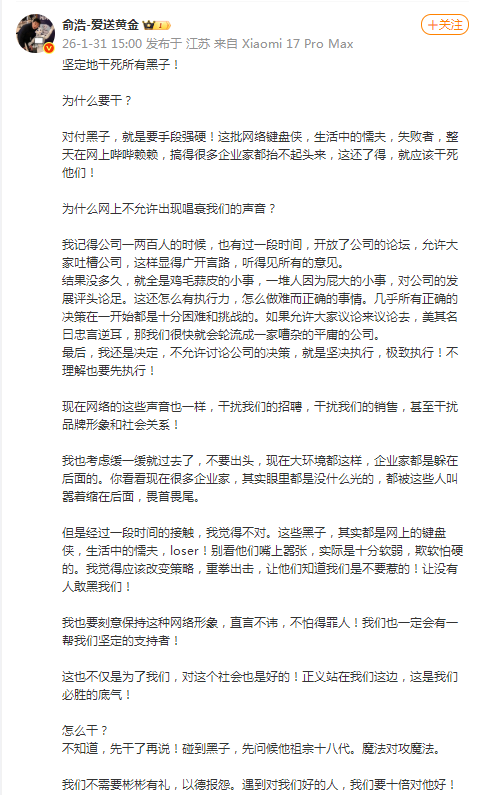 2026年01月31日B(图26)