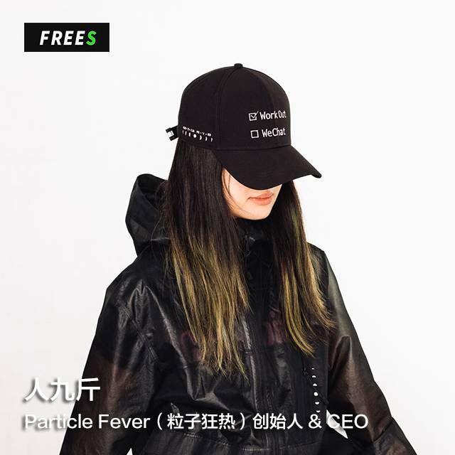 世界就在那里我们不得不去 8位峰瑞年轻创业者入选福布斯中国「30岁以下精英榜」(图3)