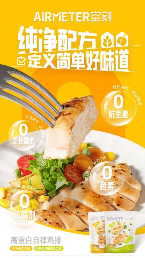 空刻亮相上海半马高蛋白鸡排为跑者注入“轻盈能量”(图2)