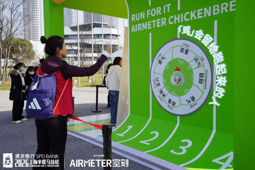 空刻亮相上海半马高蛋白鸡排为跑者注入“轻盈能量”(图5)