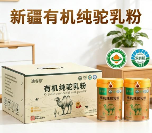 九游app：免疫力UP！2026增强体质的十大驼奶粉品牌哪个适合提高免疫力？(图2)