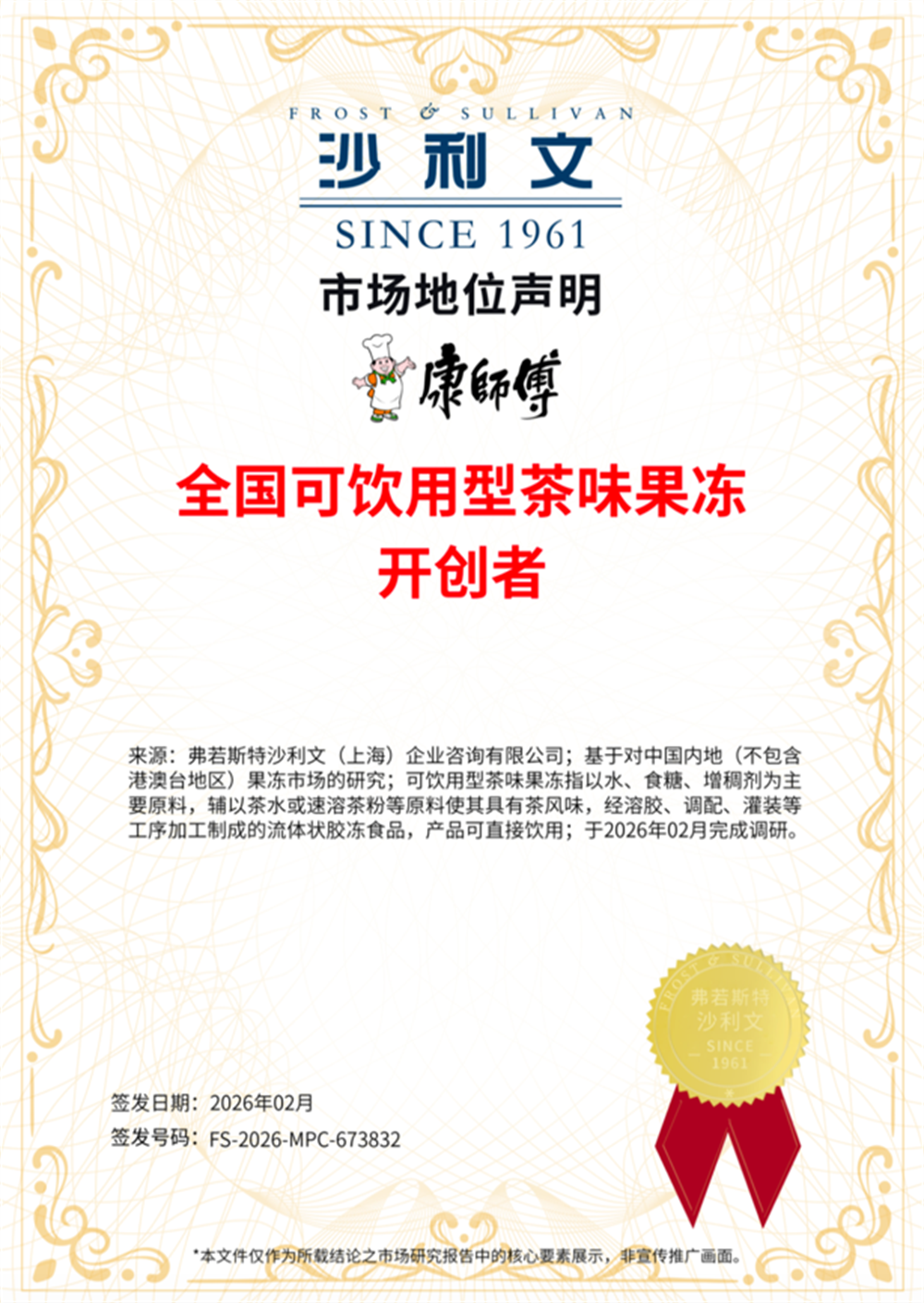 从爆款到体系化创新康师傅饮品迈向价值驱动新阶段(图4)