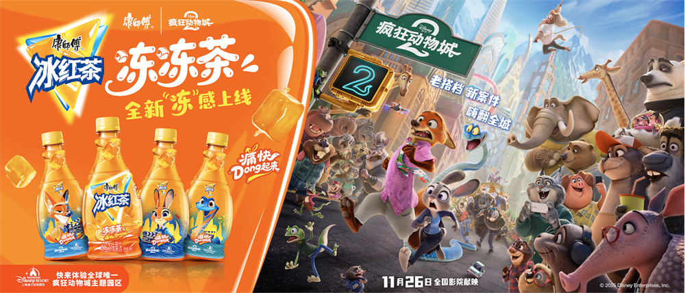 从爆款到体系化创新康师傅饮品迈向价值驱动新阶段(图5)