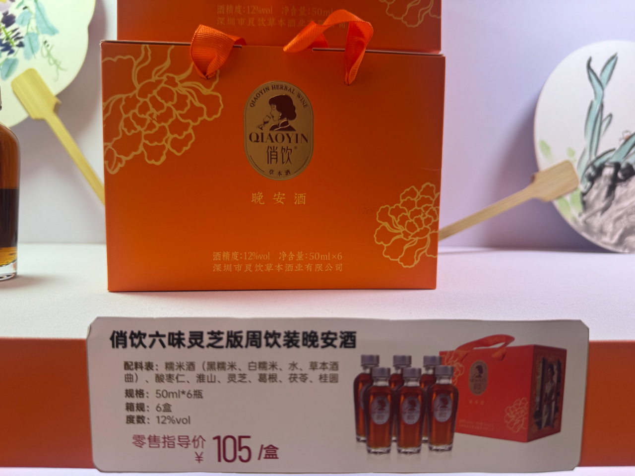 九游app：春糖观察：养生酒的破圈时刻到了？(图5)