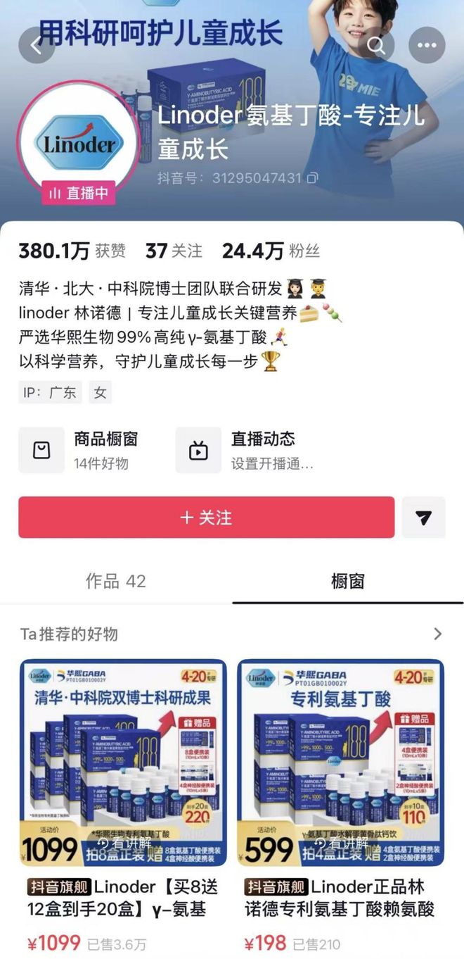 九游体育：“猛长20厘米”“三月见效”增高“神药”大卖10万单多家店铺被立案调查(图5)