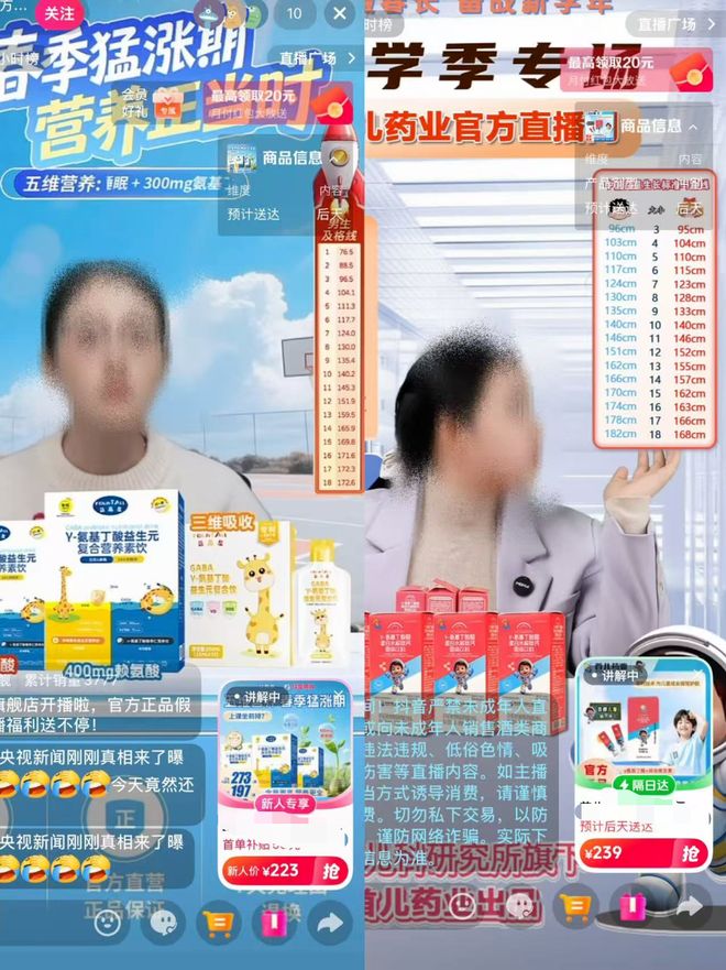 九游体育：“猛长20厘米”“三月见效”增高“神药”大卖10万单多家店铺被立案调查(图6)