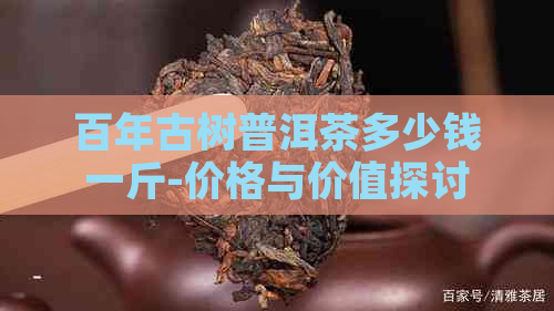 500年古树普洱茶介绍(图1)