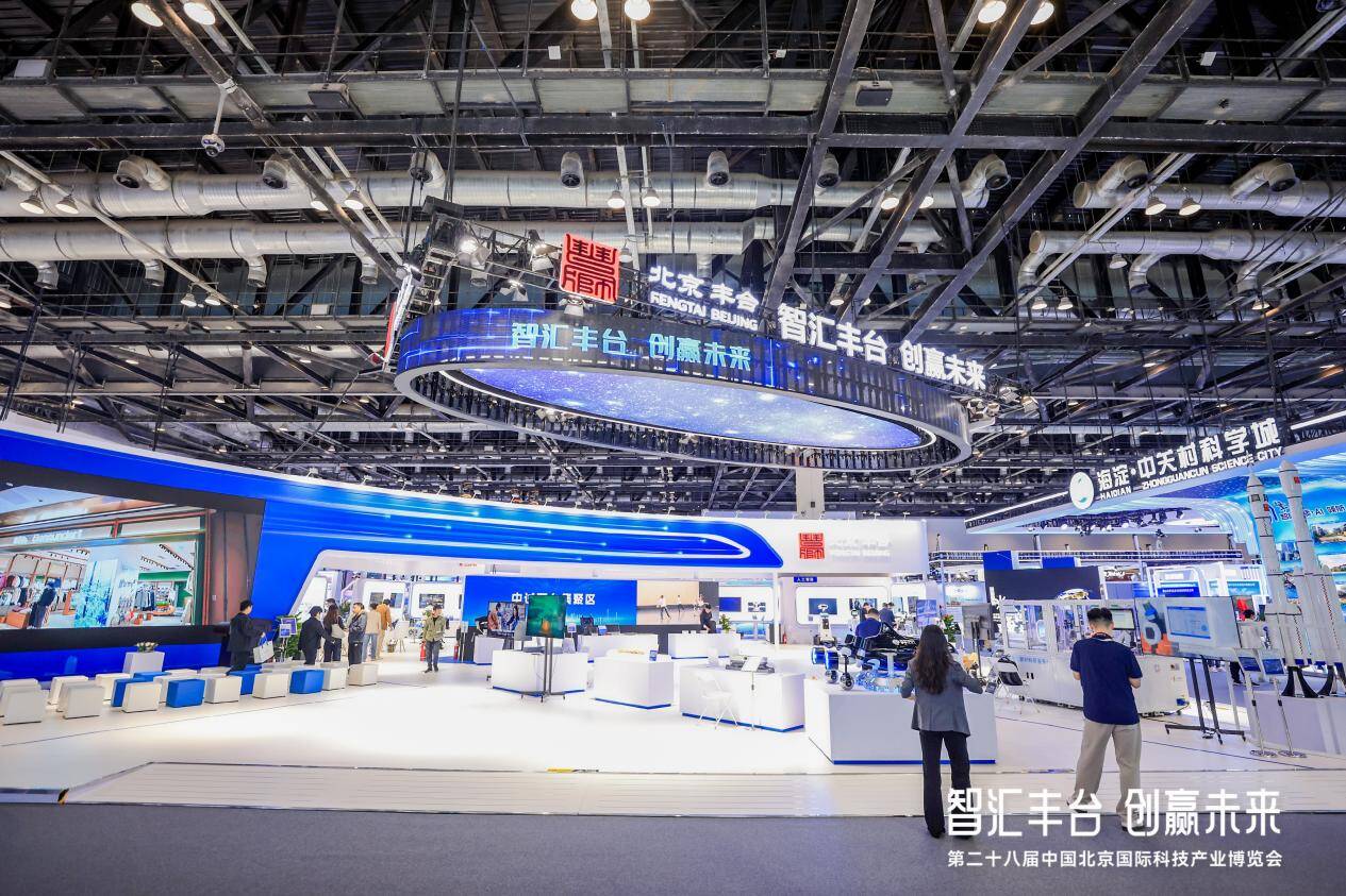 海尔食联网亮相北京国际科技产业博览会以数智美食重塑未来健康新图景(图2)
