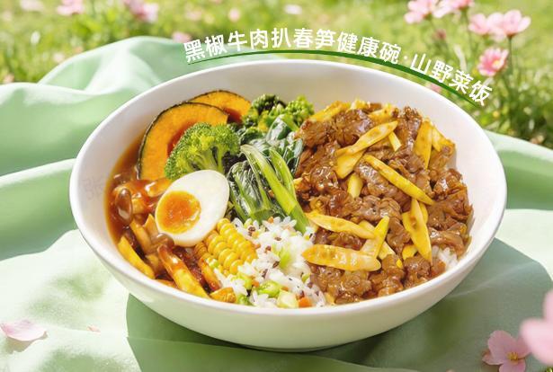 九游官网入口：蔓味轻食才是轻食界天花板！好吃无负担巨治愈(图1)