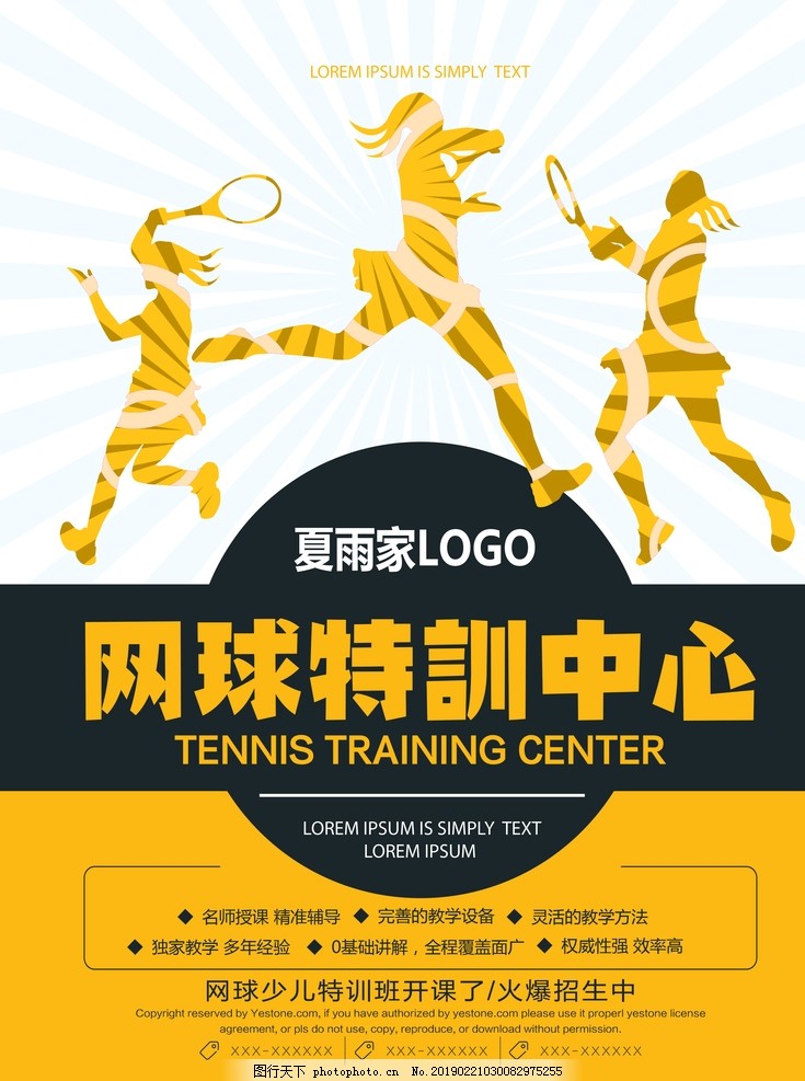 九游app：2026年威海职业学院公开招聘工作人员公告（32人）(图1)