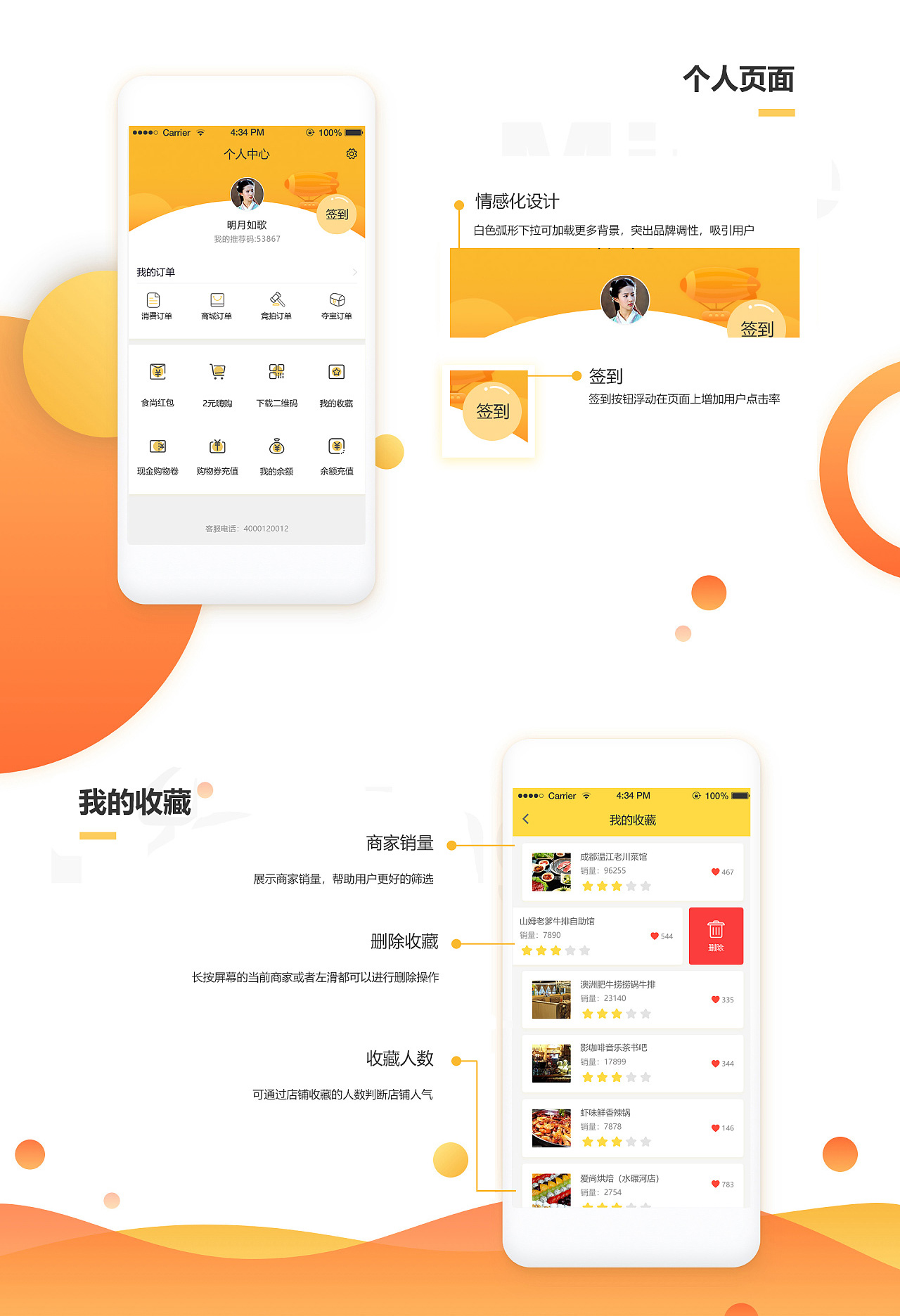 多元服务深度融合燃动APP打造全场景健康生活圈(图1)