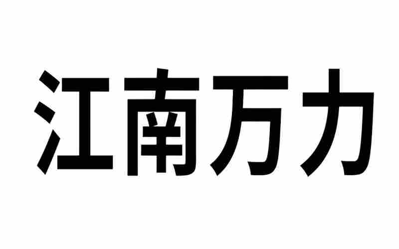 九游体育：2026年聚焦国内芒果冰淇淋品牌的创新与突破(图2)