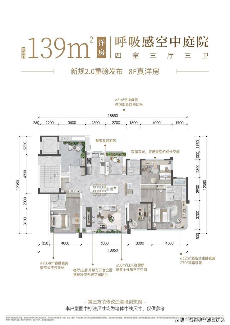 成都越秀天悦云萃售楼部官方电话今日特惠房源更新购房全流程说明样板间预约参观(图7)