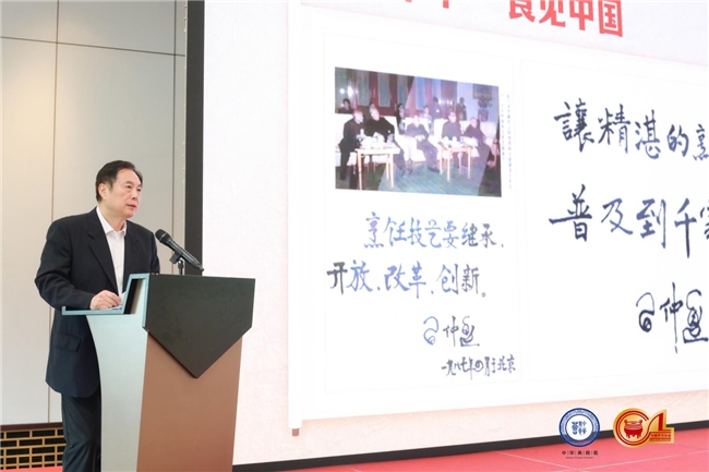 行业见证｜中国烹饪协会美食文化传播工作委员会正式成立(图2)