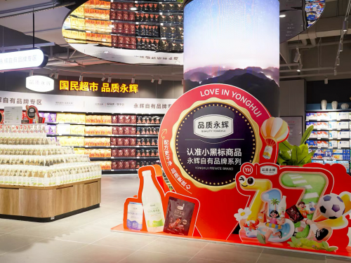 永辉郫都时代龙湖店7月10日焕新开业成都首个全健康场景超市亮相(图2)