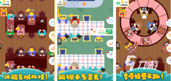 九游官网入口：2026热门烹饪模拟手游推荐：类似Loopy的美食经营游戏合集(图2)